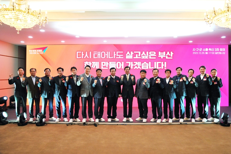 20221226 시 구군 소통혁신 3차 회의(열린행사장) 06